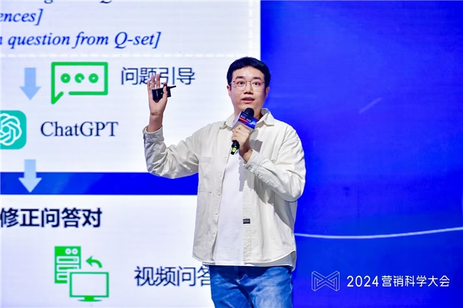 凯发国际首页：2024营销科学大会召开提出生成式营销时代新范式(图7)
