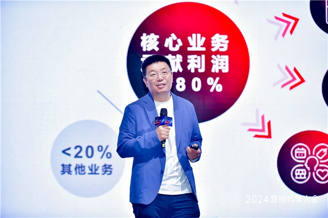 凯发国际首页：2024营销科学大会召开提出生成式营销时代新范式(图8)