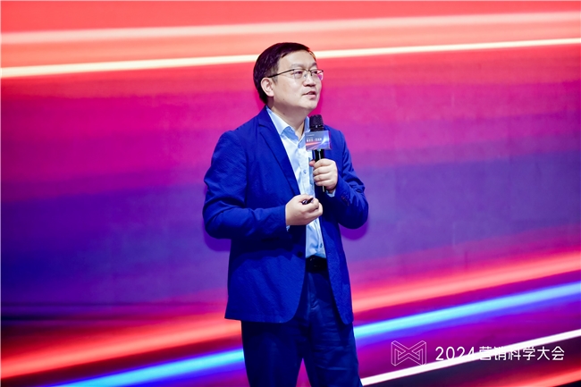 凯发国际首页：2024营销科学大会召开提出生成式营销时代新范式(图11)