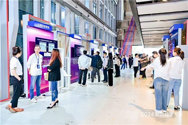 凯发国际首页：2024营销科学大会召开提出生成式营销时代新范式(图10)