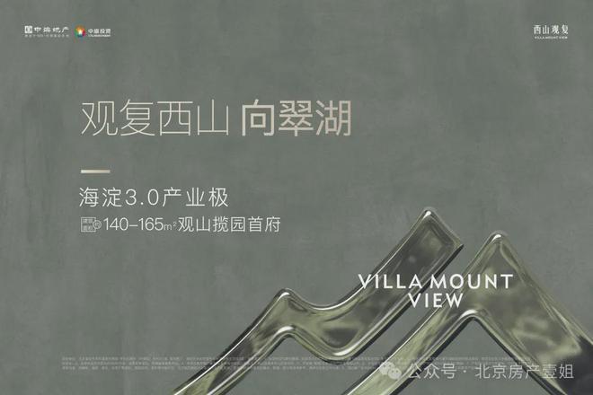 西山观复售楼处-西山观复网站欢迎您丨2024最新详情·房源房价