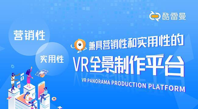 VR全景营销是什么？VR全景营销有哪些优势？(图2)