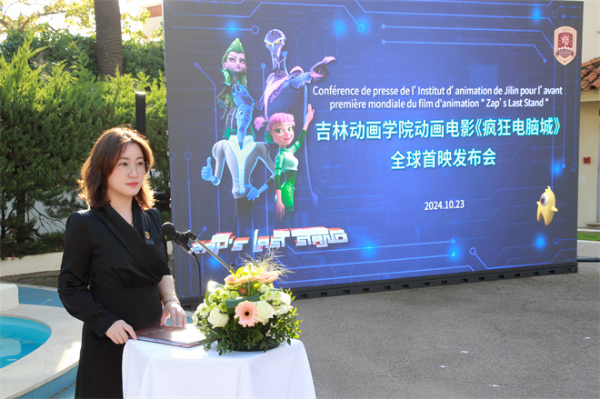 动画电影《疯狂电脑城》亮相法国戛纳秋季电视节(图3)