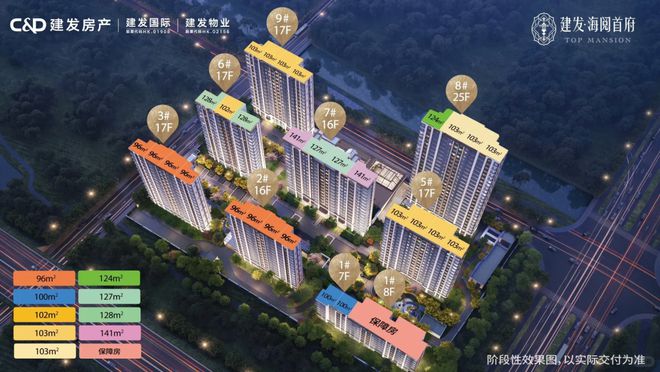 2024建发海阅首府售楼处（建发海阅首府）网站-营销中心(图2)