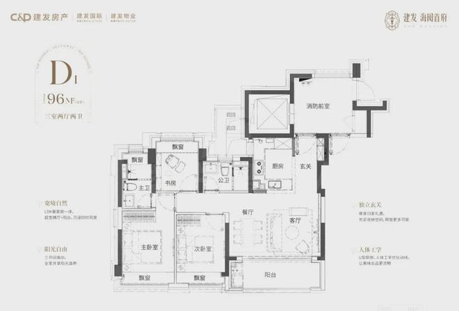 2024建发海阅首府售楼处（建发海阅首府）网站-营销中心(图8)