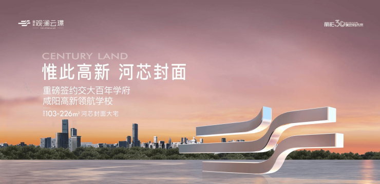 2024西安丽彩观澜云璟丨建面约103-125㎡丨VR看房丨一房一价丨大户型