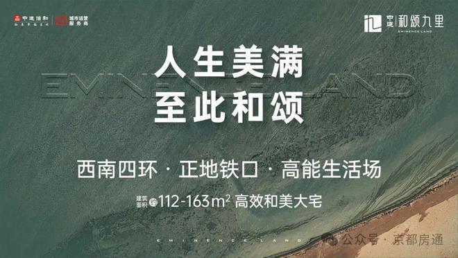 凯发科技：和颂九里(售楼处)网站-和颂九里-2024新首页欢迎您-楼盘百科
