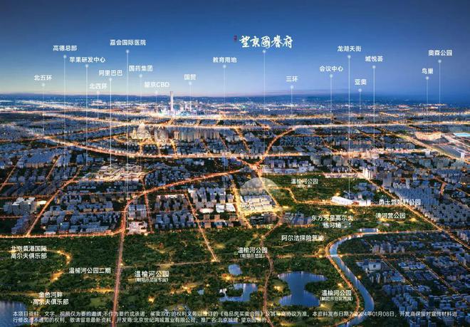 K8·凯发科技：望京国誉府(售楼处)网站-国誉府-2024新首页欢迎您-楼盘百科(图2)