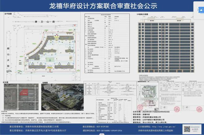 凯发科技：2024济南龙禧华府丨龙禧华府售楼处网站-营销中心-楼盘百科!