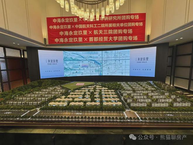 2024-中海永定玖里丨北京中海永定玖里售楼处网站-售楼处电话(图2)