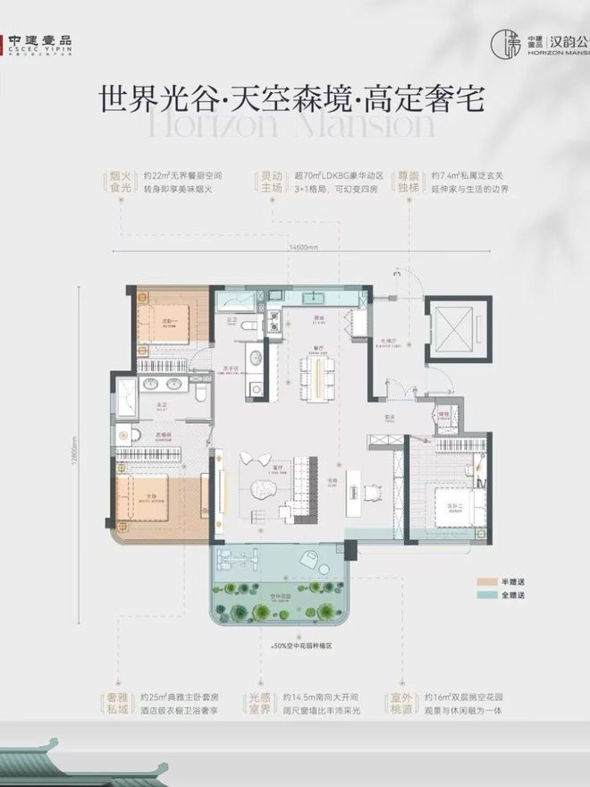 2024武汉中建壹品汉韵公馆售楼处（汉韵公馆）网站-营销中心(图4)