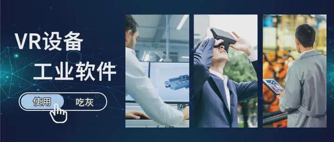 K8·凯发科技：从吃灰的VR设备看工业软件现状ERP、PLM软件出路在哪？