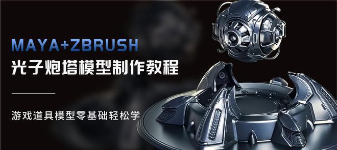 Maya三维动画设计软件2024中文版安装