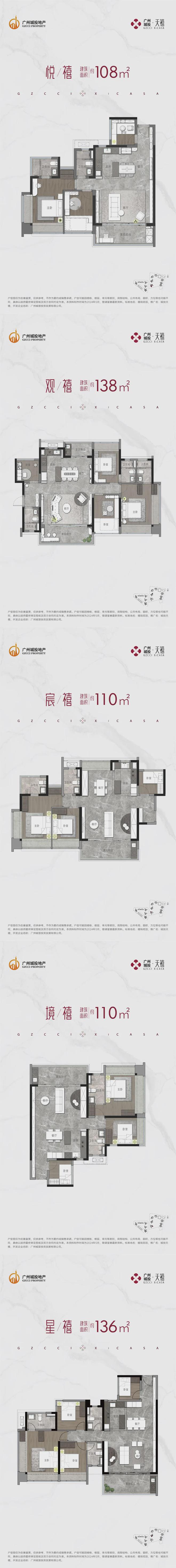 凯发国际首页：网站：广州城投天禧售楼中心—2024网站-广州房天下！(图9)
