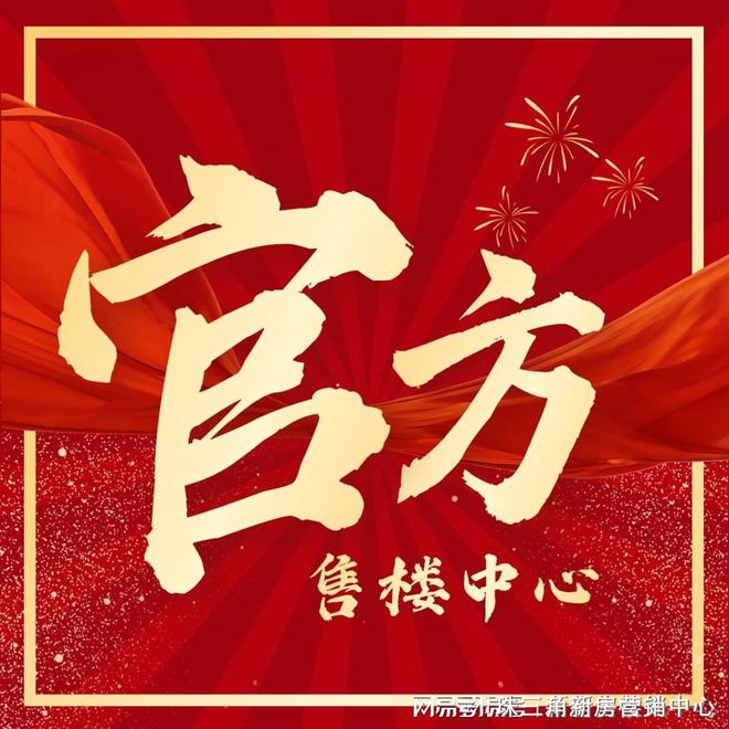 凯发科技：网站：珠光金融城壹号售楼中心—2024网站-广州房天下！(图3)