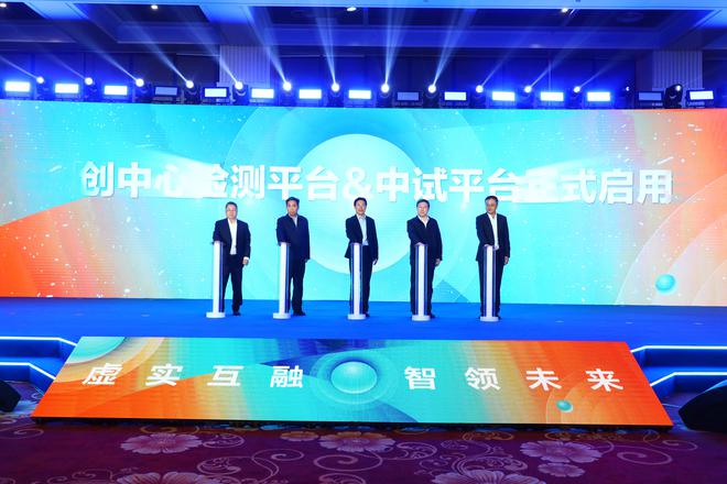 虚实互融智领未来2024国际虚拟现实创新大会在青岛举行(图3)