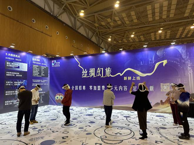 虚实互融智领未来2024国际虚拟现实创新大会在青岛举行(图4)