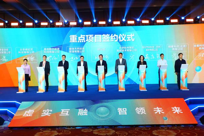 虚实互融智领未来2024国际虚拟现实创新大会在青岛举行(图2)