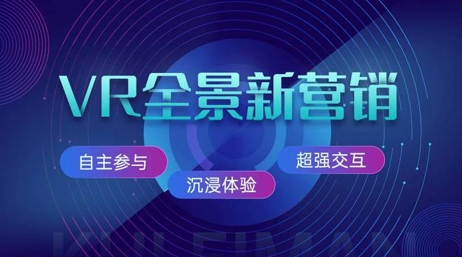 K8·凯发：VR全景营销颠覆传统营销模式让商企博“出圈”