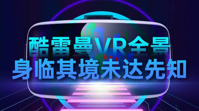 K8·凯发：VR全景营销颠覆传统营销模式让商企博“出圈”(图4)