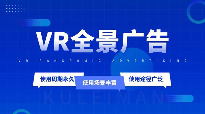 K8·凯发：VR全景营销颠覆传统营销模式让商企博“出圈”(图3)