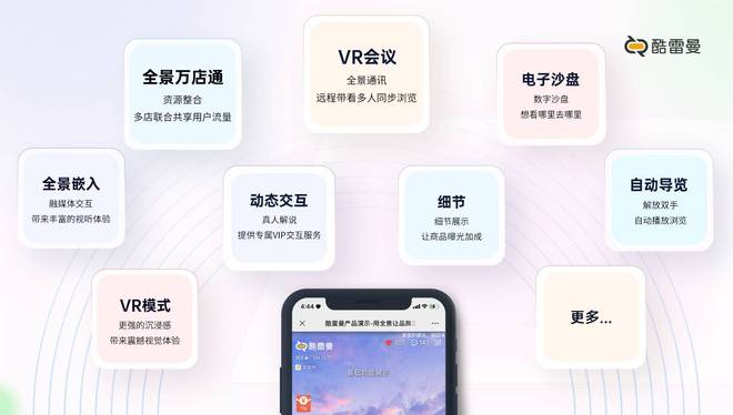 K8·凯发：VR全景营销颠覆传统营销模式让商企博“出圈”(图6)