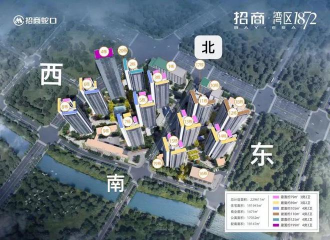 2024『招商·湾区1872』售楼中心_网站欢迎您(图4)