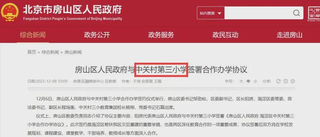 京熙润府(售楼处)-2024首页丨京熙润府最新发布网站-详情(图6)