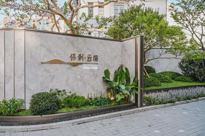 广州【保利云境】2024网站-保利云境营销中心-房天下