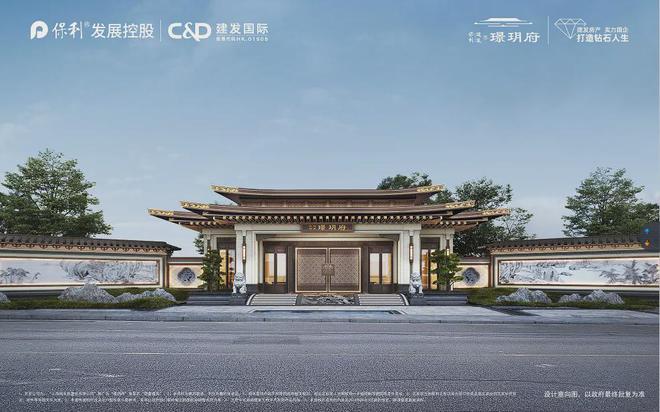 璟玥府售楼处电线】保利建发璟玥府房价样板间介绍(图2)