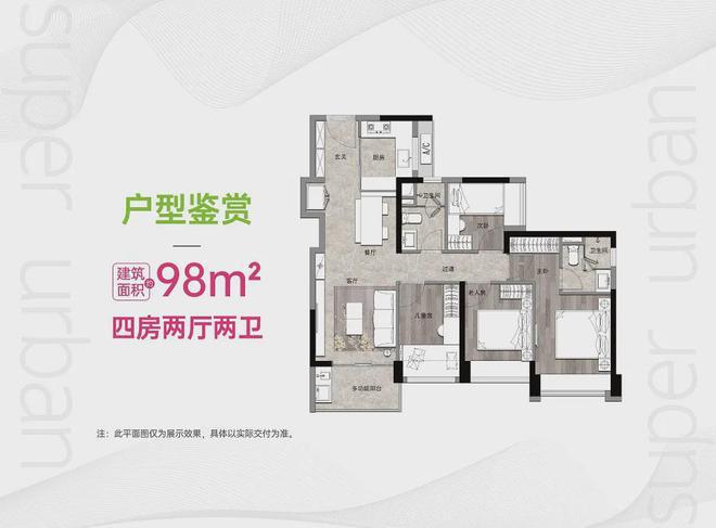 万科未来之光售楼处（电话）靠山看海小洋房年末团购特价房！(图13)