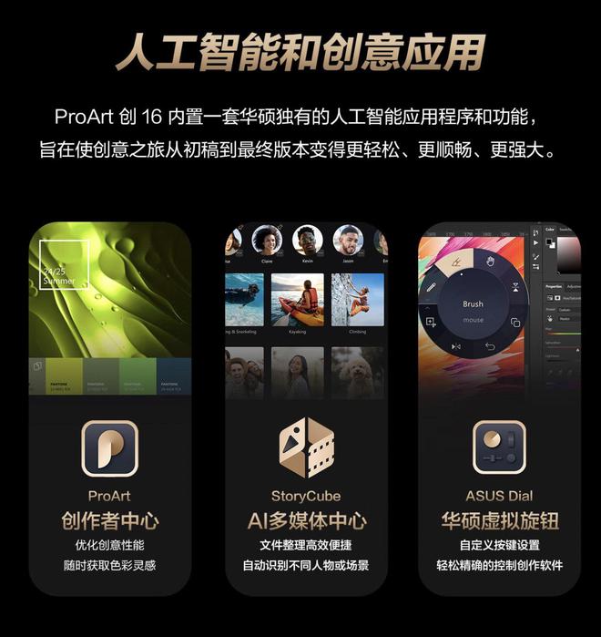 K8·凯发科技：ProArt创162024立减2000元助力Studio创意设计(图4)