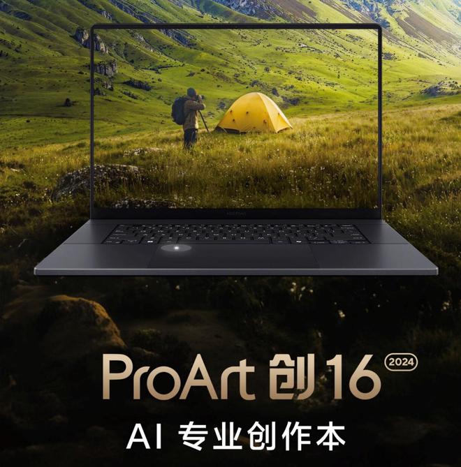 K8·凯发科技：ProArt创162024立减2000元助力Studio创意设计(图7)