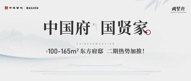 房山中建国贤府售楼处-2024中建国贤府网站楼盘详情-户型(图8)
