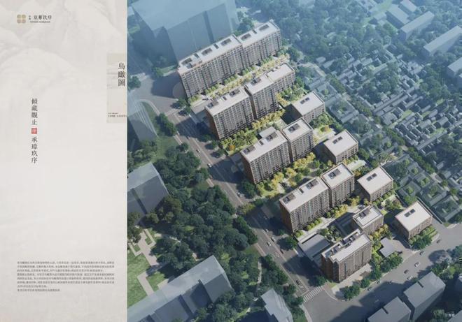 京华玖序(售楼处)2024首页-电话-详情-中信城五期-欢迎您!(图3)