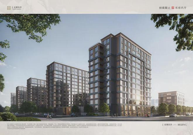 京华玖序(售楼处)2024首页-电话-详情-中信城五期-欢迎您!(图4)