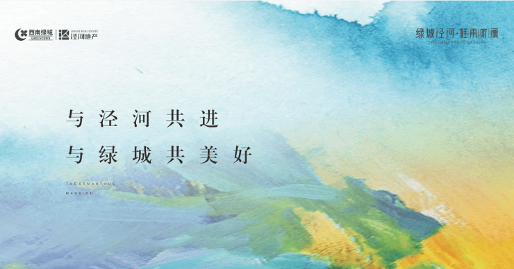 2024西安绿城桂雨听澜楼盘开盘时间楼位图人气楼盘VR看房(图2)