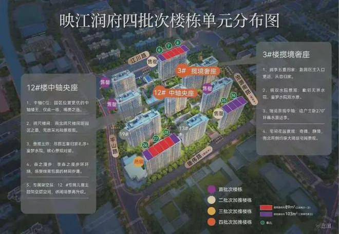 凯发国际首页：映江润府售楼处——2024华润映江润府最新房价+小区环境+户型配套(图2)