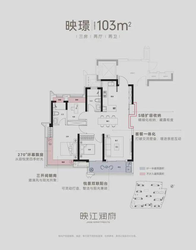 凯发国际首页：映江润府售楼处——2024华润映江润府最新房价+小区环境+户型配套(图4)