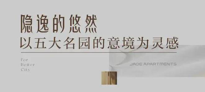 凯发国际首页：映江润府售楼处——2024华润映江润府最新房价+小区环境+户型配套(图8)