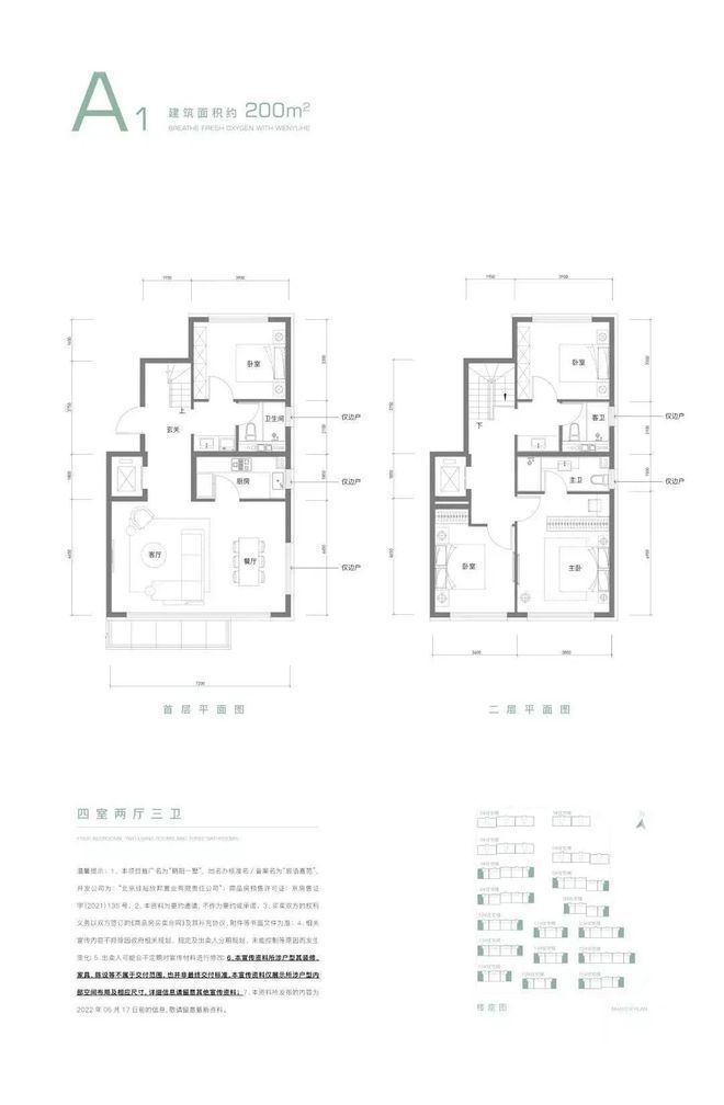 凯发国际首页：朝阳一墅(售楼处)-2024新首页丨朝阳一墅最新发布网站-欢迎您(图4)