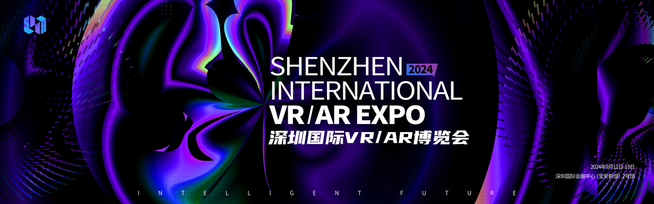 超12万专业观众产业链齐聚「2024SIVA深圳国际VRAR博览会」将于9月11日召开_VR陀螺