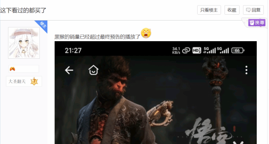 K8·凯发科技：玩家热议《黑神话：悟空》销量超过B站最终预告播放量