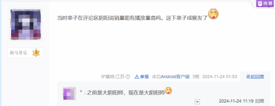 K8·凯发科技：玩家热议《黑神话：悟空》销量超过B站最终预告播放量(图2)