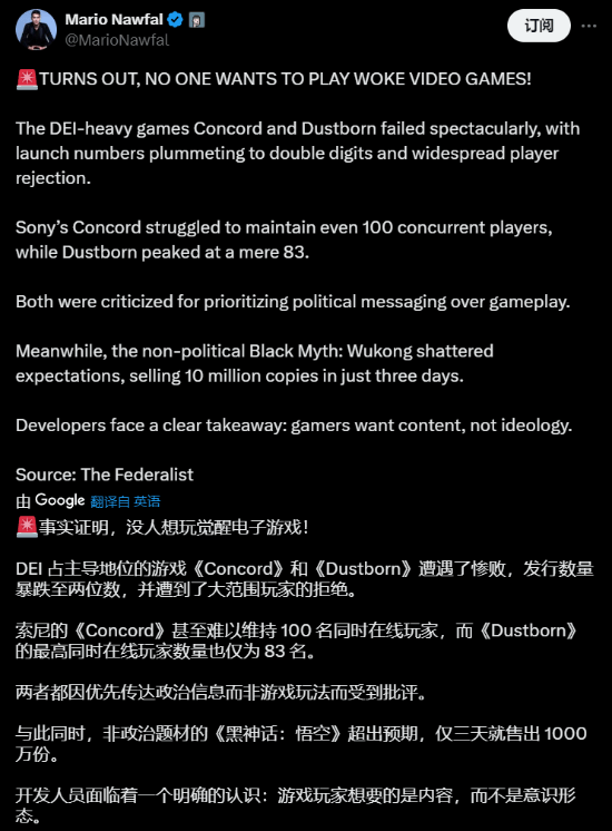 马斯克点赞反觉醒文化推文：反观《黑神线天卖一千万份