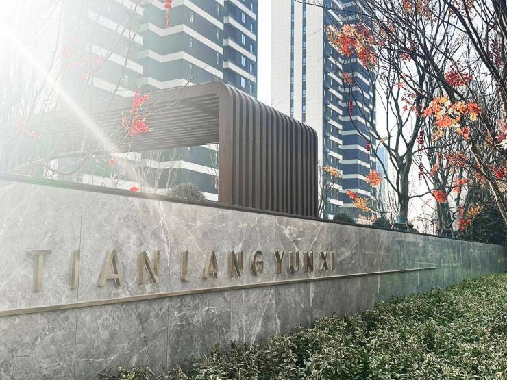 凯发国际首页：售楼中心)2024最新天朗云熙-VR看房-绿化率-容积率-内部优惠