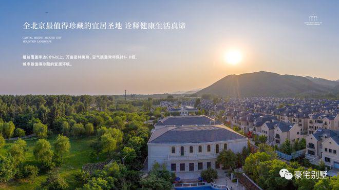 凯德麓语(售楼处)网站-凯德麓语楼盘百科-2024北京房天下(图2)
