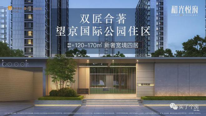和光悦府售楼处-2024首页网站-和光悦府楼盘详情-北京房天下(图1)