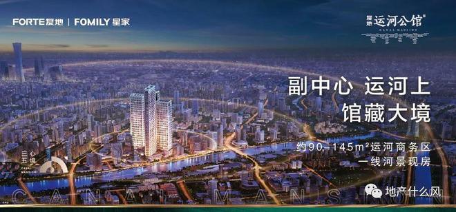 复地运河公馆(售楼处)网站-运河公馆-2024新首页欢迎您-楼盘(图1)