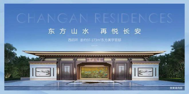 长安悦玺(售楼处)-长安悦玺网站-2024新首页欢迎您咨询详情(图1)